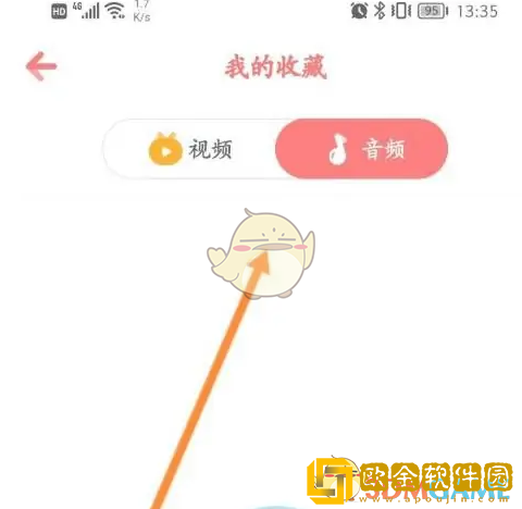 儿歌点点收藏在哪里