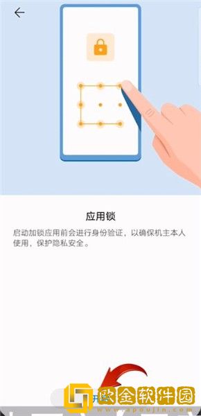 微信怎么设置密码锁