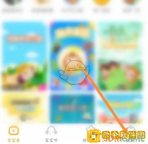 儿歌点点收藏在哪里