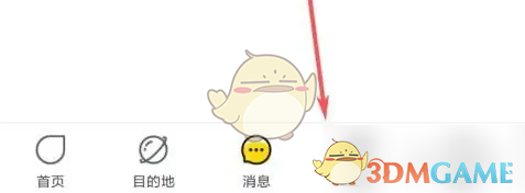 飞猪怎么删除行程