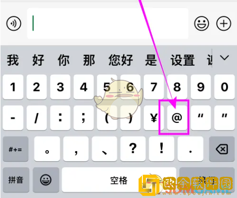 微信怎么@所有人