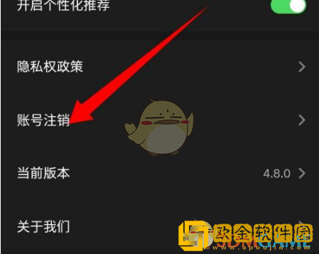 百视tv怎么注销账号