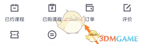 乐刻运动怎么评价订单