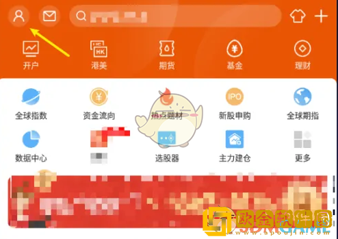 东方财富怎么设置k线参数