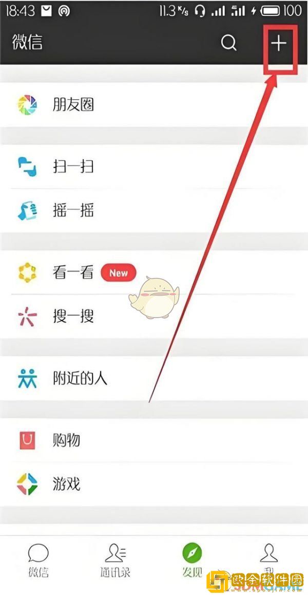 微信怎么看被别人拉黑或者已删