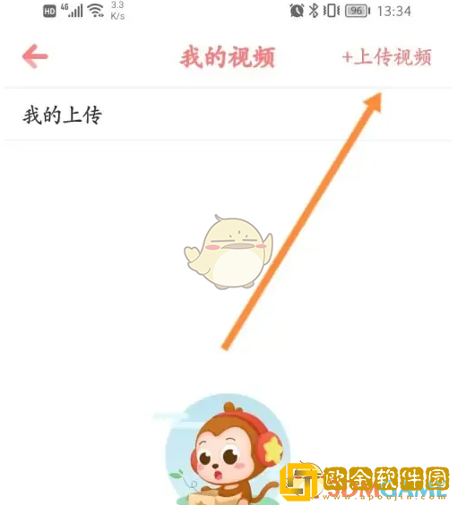 儿歌点点怎么上传视频