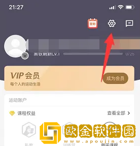 乐刻运动怎么设置日历提醒