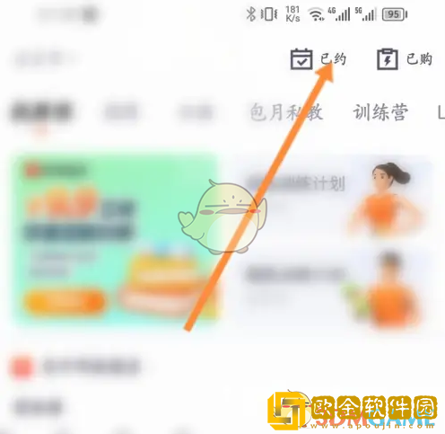 乐刻运动怎么看预约课程