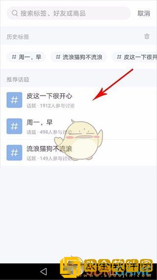 小红书怎么发帖子