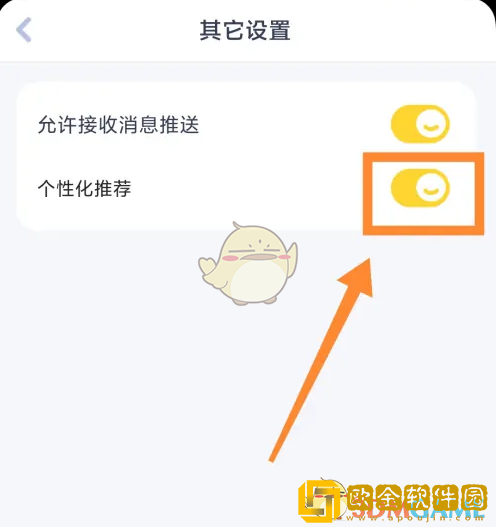 儿歌点点怎么关闭个性化推荐