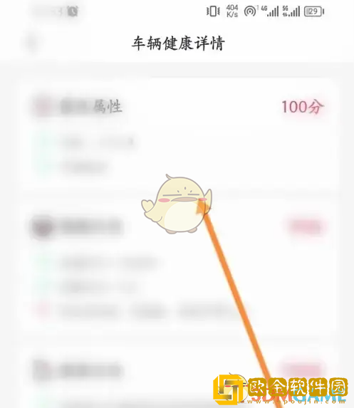 东风日产app怎么看车辆健康