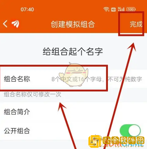 东方财富怎么模拟炒股