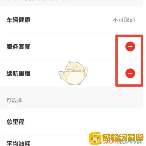 东风日产app怎么显示油耗