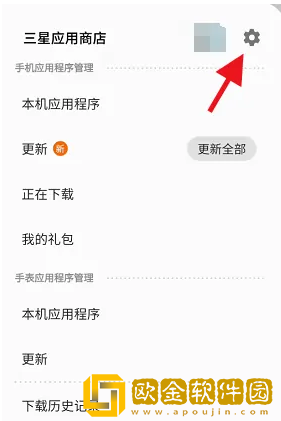三星应用商店怎么关闭通知功能