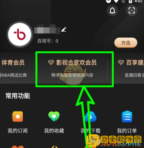 百视tv怎么开通合家欢会员