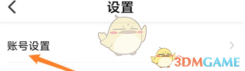 乐刻运动怎么绑定微信