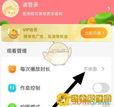 儿歌点点怎么设置不休息