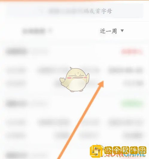 东方财富怎么看交割单