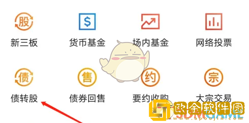 东方财富怎么债转股