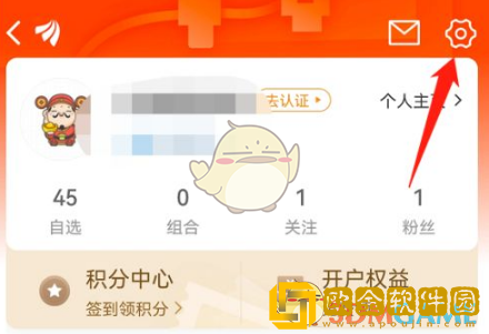 东方财富怎么调字体大小
