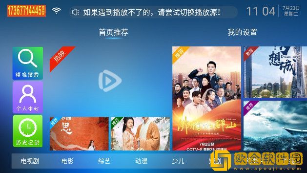 春香草莓和久久草莓的区别英文版下载-春香草莓和久久草莓的区别学校教学专用版下载v3.11