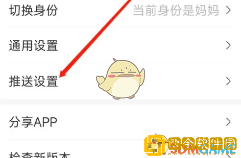 妈妈网孕育怎么关闭个人状态消息