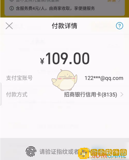 飞猪怎么买汽车票