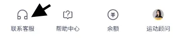 乐刻运动怎么转让会员