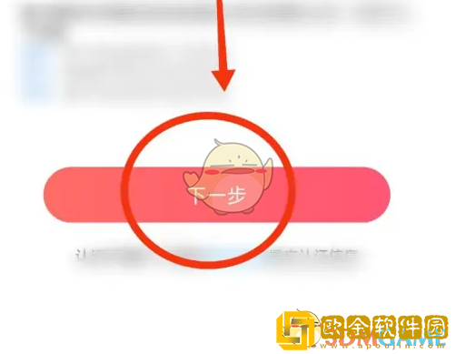 配音秀怎么实名认证