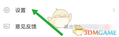 东方财富截图分享怎么关闭