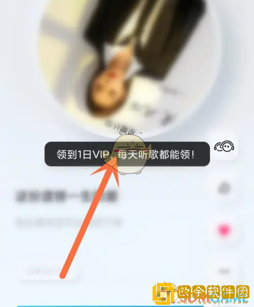 酷狗音乐概念版怎么领会员