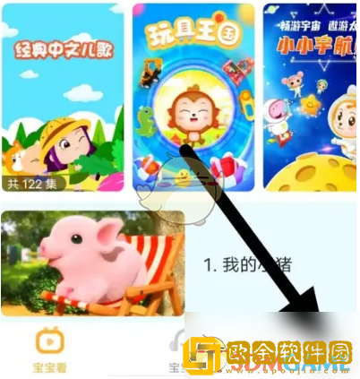 儿歌点点怎么设置不休息