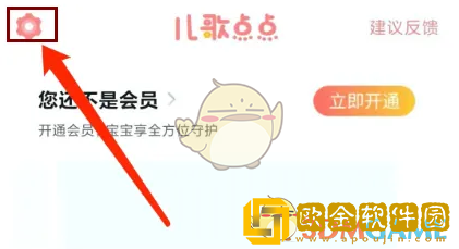 儿歌点点怎么清理缓存