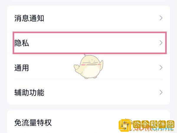 qq怎么不显示wifi在线状态