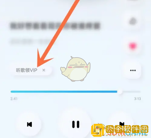 酷狗音乐概念版怎么领会员