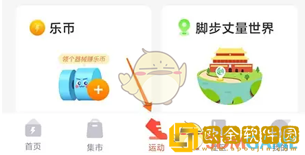 乐刻运动怎么记录数据