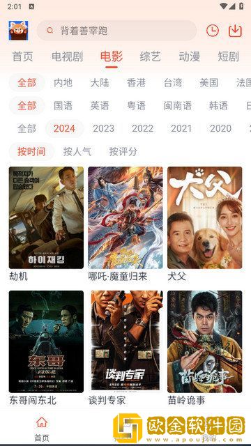 《出轨的女人2》电视剧免费观看免VIP版下载-《出轨的女人2》电视剧免费观看无限金币版下载v4.11