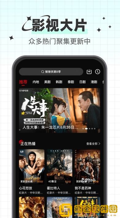国产免费观看高清电视剧绿色版下载-国产免费观看高清电视剧终身授权版下载v5.20