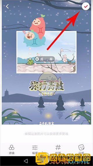 小红书怎么发帖子