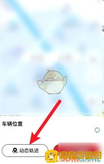 东风日产app怎么查车辆位置