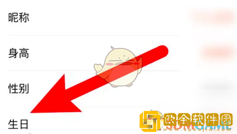 乐刻运动怎么修改年龄