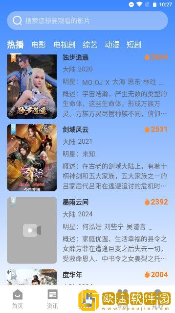 暴躁老妈全集免费播放紧急版下载-暴躁老妈全集免费播放春节贺岁特供版下载v6.10