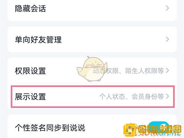qq怎么不显示wifi在线状态