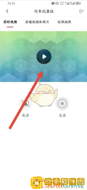 东风日产app怎么看行车记录仪