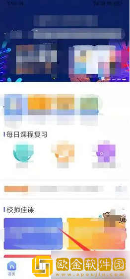 百视tv怎么看播放记录