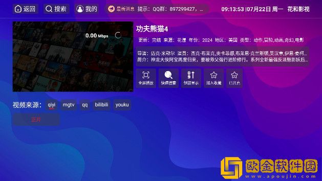 少女视频哔哩哔哩免费简体版下载-少女视频哔哩哔哩免费院线同步抢先版下载v8.19