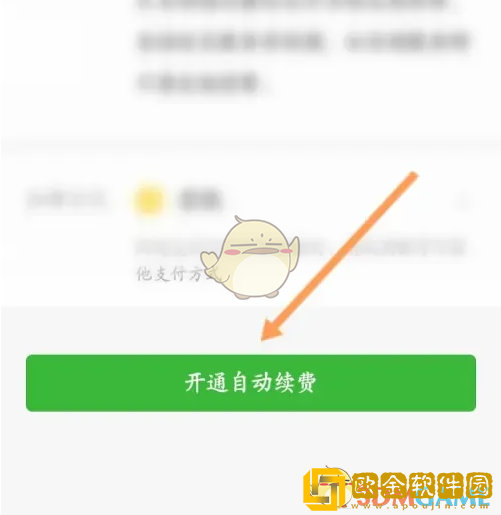 儿歌点点怎么开会员