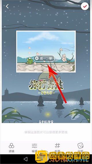 小红书怎么发帖子
