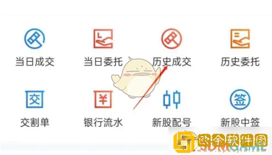 东方财富怎么看历史成交