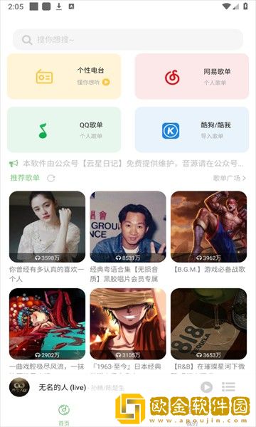 久播影院免费高清电影电视剧完美版-久播影院免费高清电影电视剧省流量极速版下载v2.17